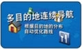 多目的地连续导航
