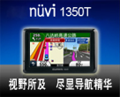 nuvi1350T
