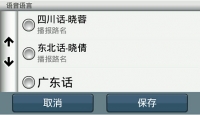 新版智能语音播报（提供多种方言，读音正确性提高） 