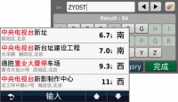 高效率快拼输入法 