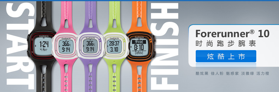 Forerunner10