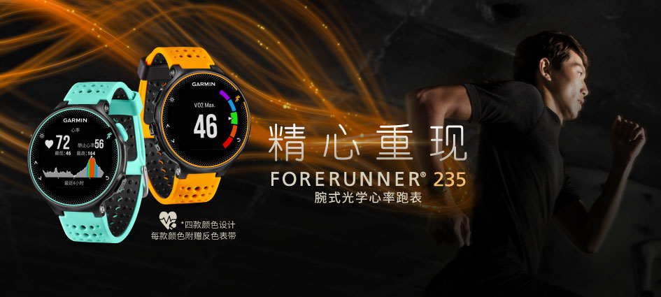 Forerunner® 235