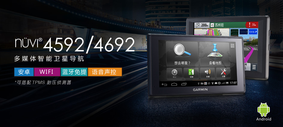 nuvi4592 4692