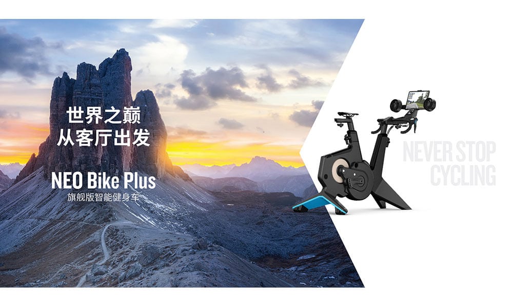 Garmin佳明发布NEO Bike Plus旗舰版智能健身车