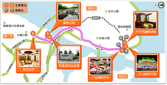 福建省厦门市思明区中山路