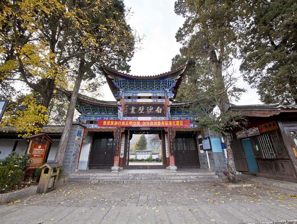 白沙<a href=