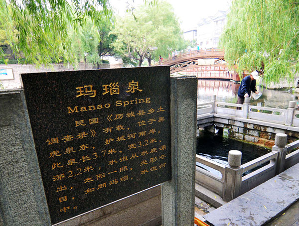 玛瑙泉
