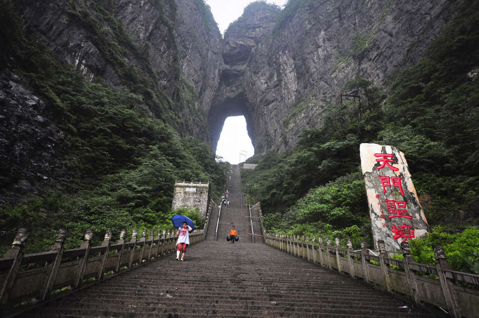 03 绝景天门山-一步登天界