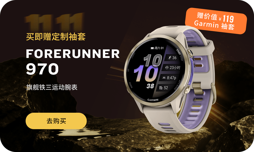 Garmin Forerunner 970