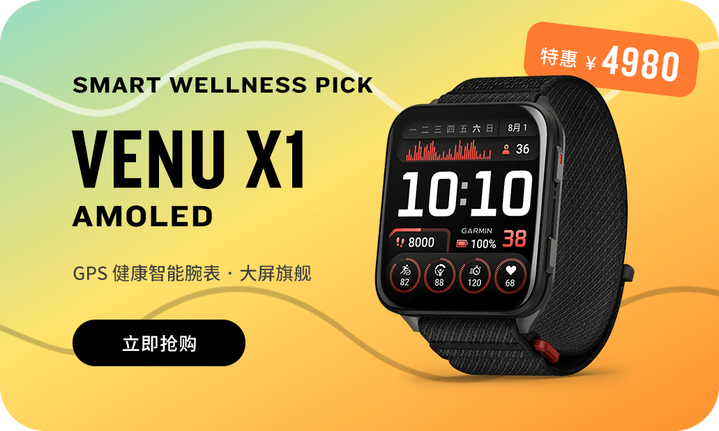 Garmin Venu X1