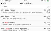 百度地图搜索