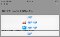 分享功能