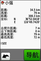寻找伙伴