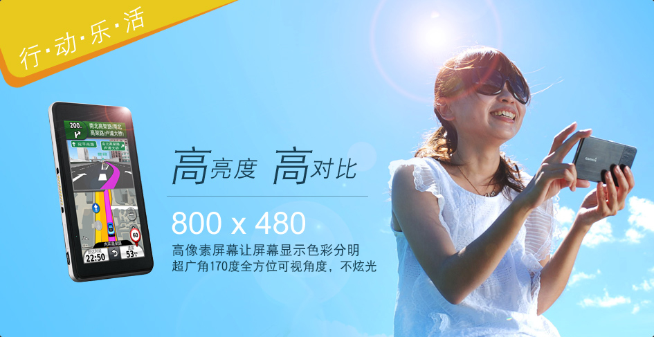 高亮度高对比