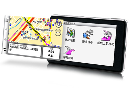 显示路况，随时查询