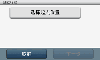 行程规划