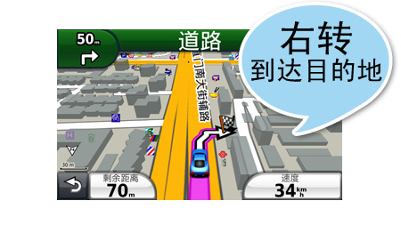 路名播报