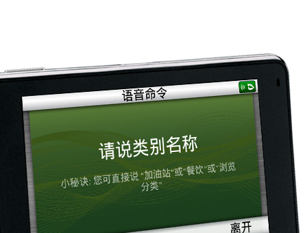 语音命令