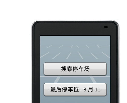 随身使用