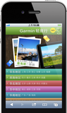 Garmin轻旅行