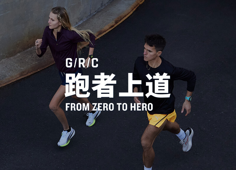 Garmin Run Club