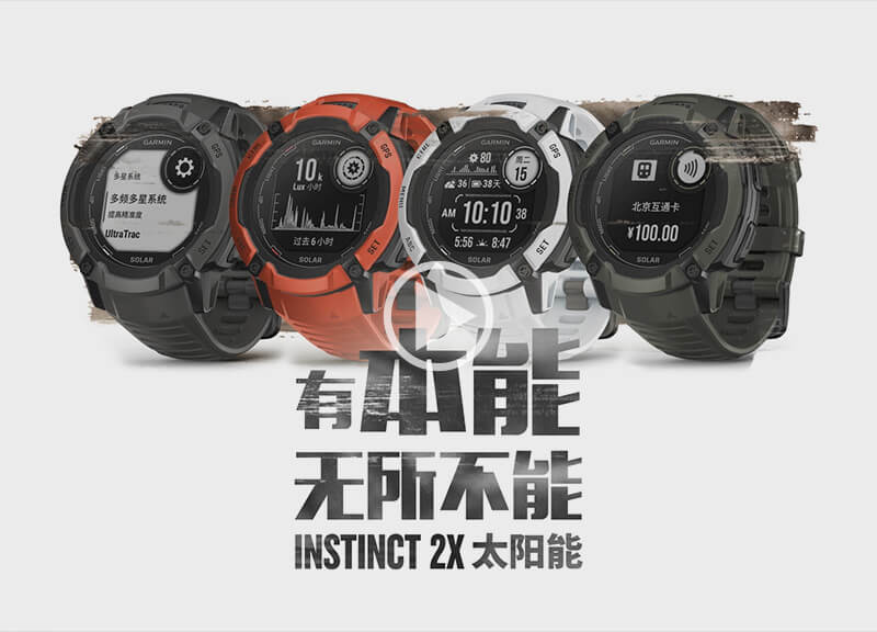 Garmin 优酷视频官方账号
