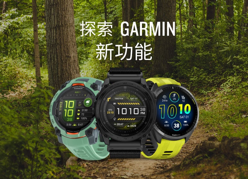 2025 第二季度智能手表软件更新