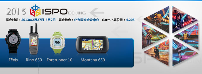 健康领跑！Garmin 20款力作亮相亚洲户外用品展