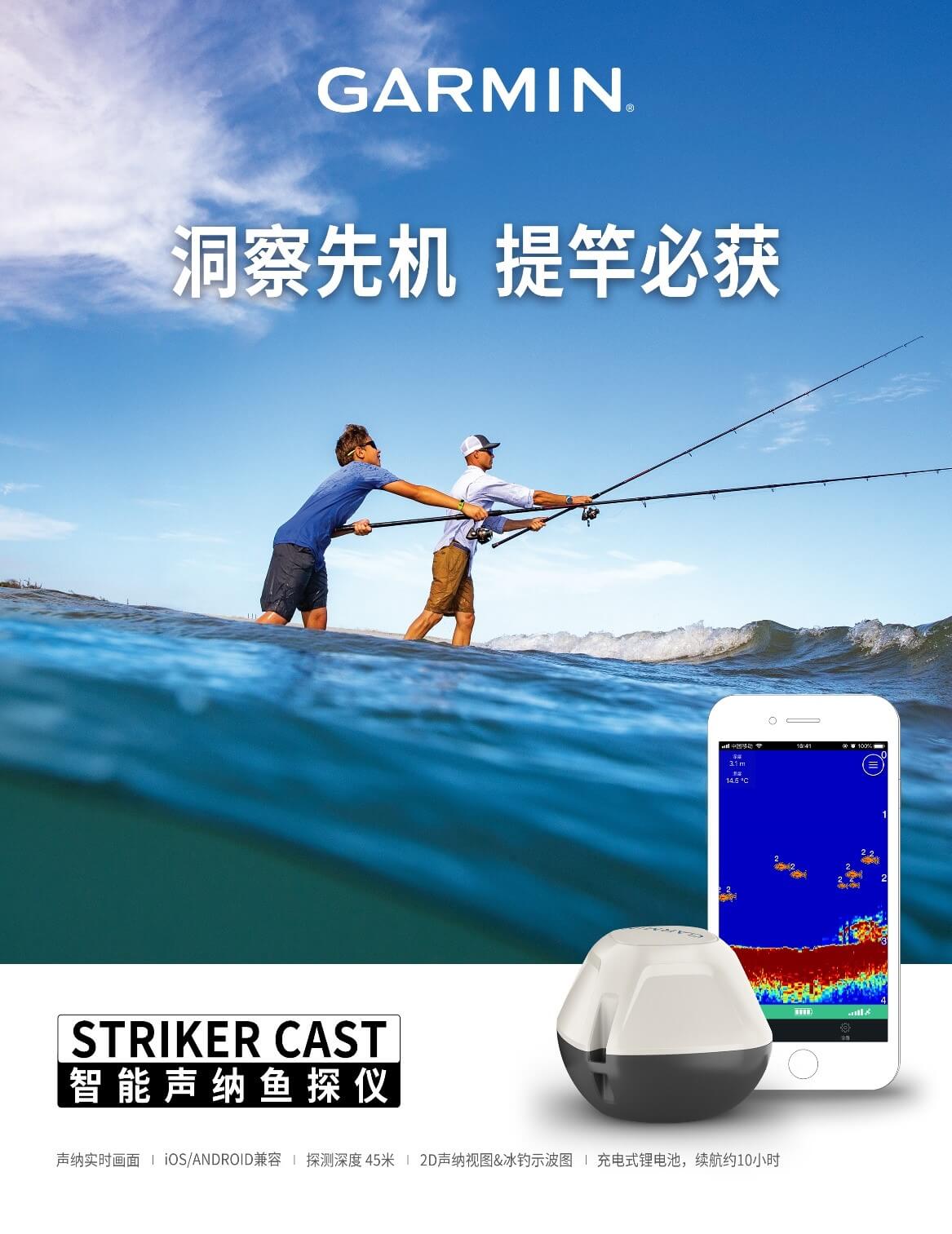 STRIKER Cast 便携式探鱼器