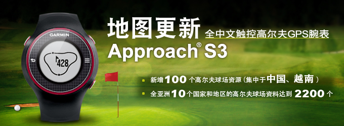 Approach S3 2.1新版地图更新