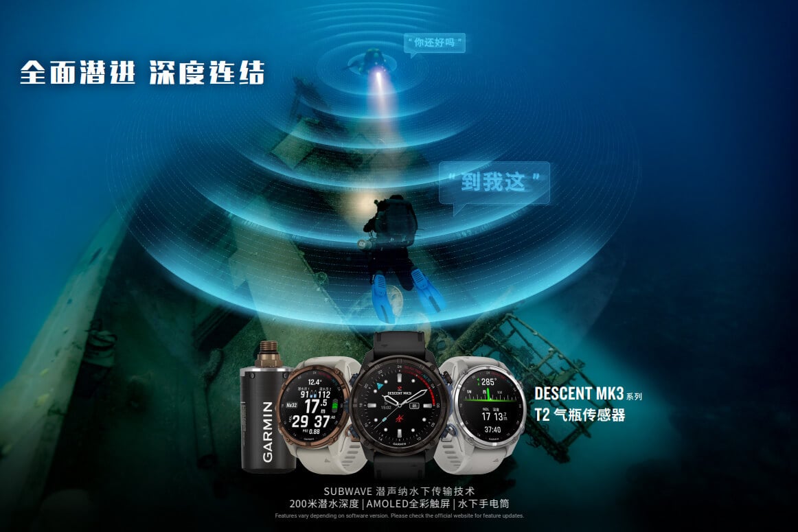 Garmin佳明携Descent Mk3i新款电脑潜水表亮相2024 DRT上海潜水展， 打造全新水下沟通体验