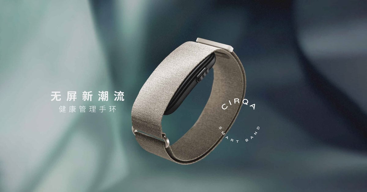 Garmin佳明发布CIRQA健康管理手环，定义无屏穿戴新潮流