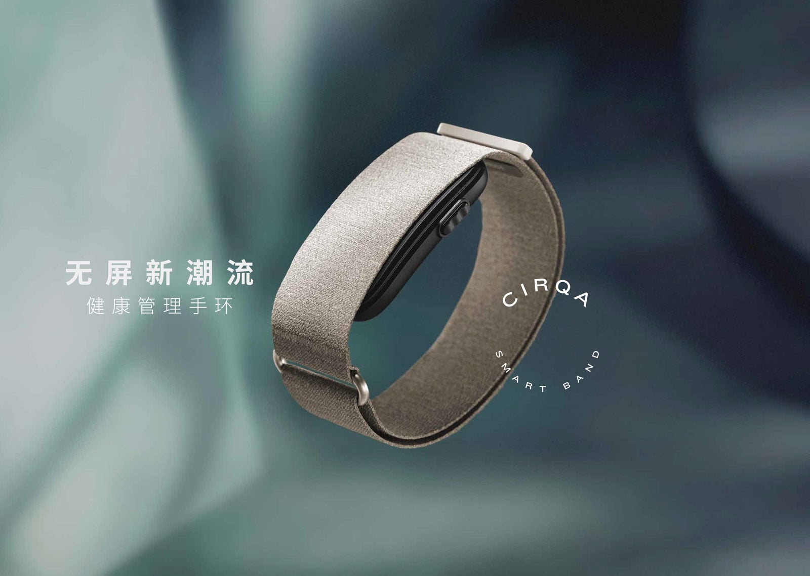 Garmin CIRQA Smart Band 无屏健康管理手环