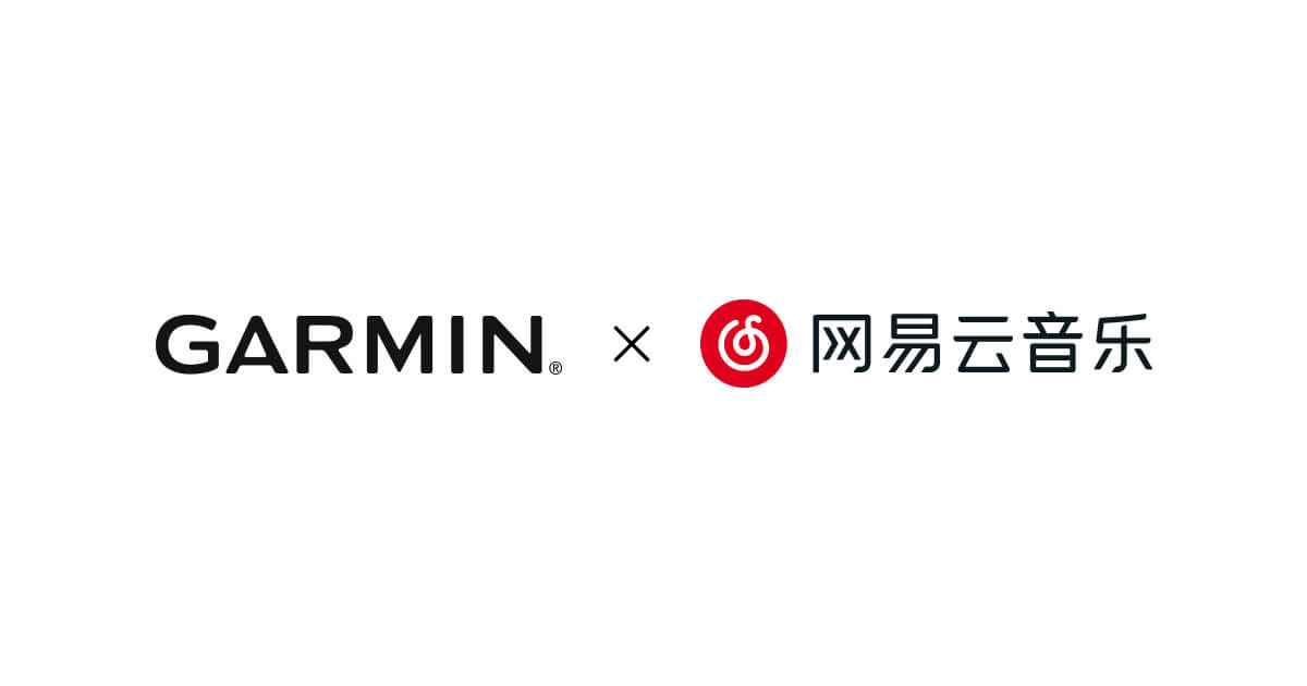 音乐让运动更有力量，网易云音乐登陆Garmin 佳明旗下运动手表