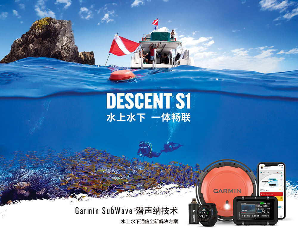 Garmin Descent S1 潜水通信浮标