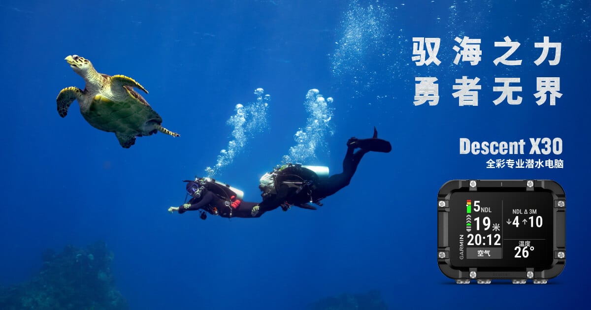 Garmin Descent X30 全彩专业潜水电脑
