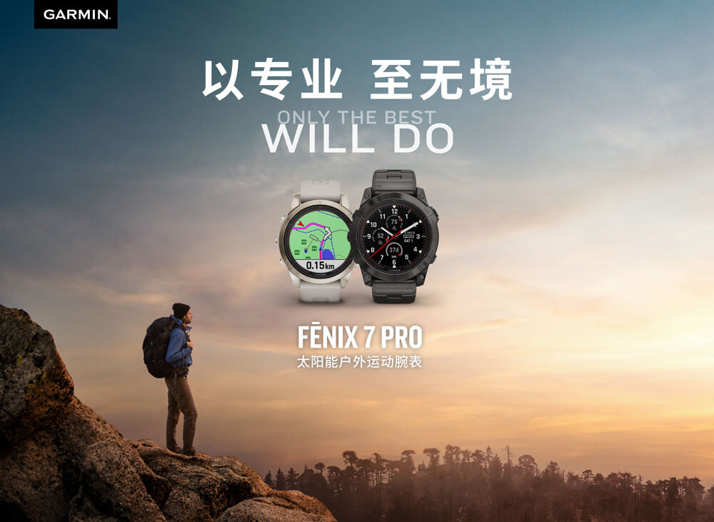 飞耐时 fenix 7 Pro - 主海报