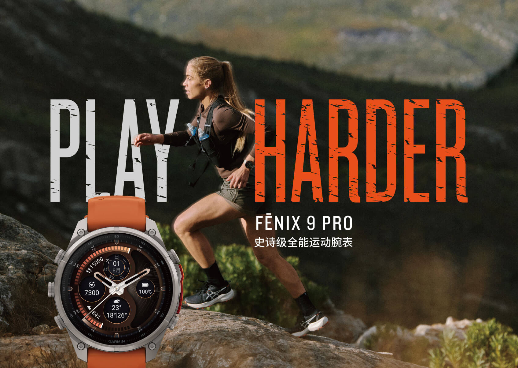 Garmin fēnix 9 系列史诗级全能运动腕表