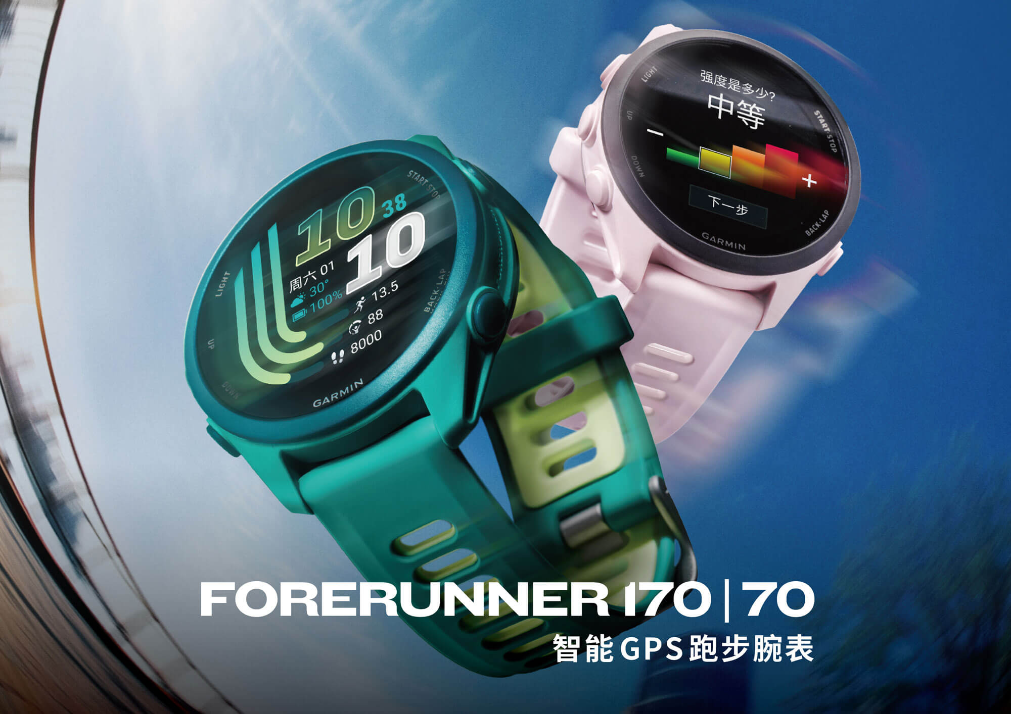 Garmin Forerunner 70/170 智能GPS跑步手表