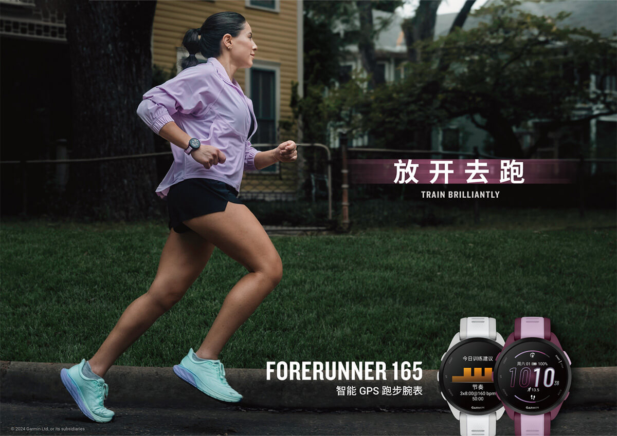 Forerunner 165 系列智能GPS跑步手表