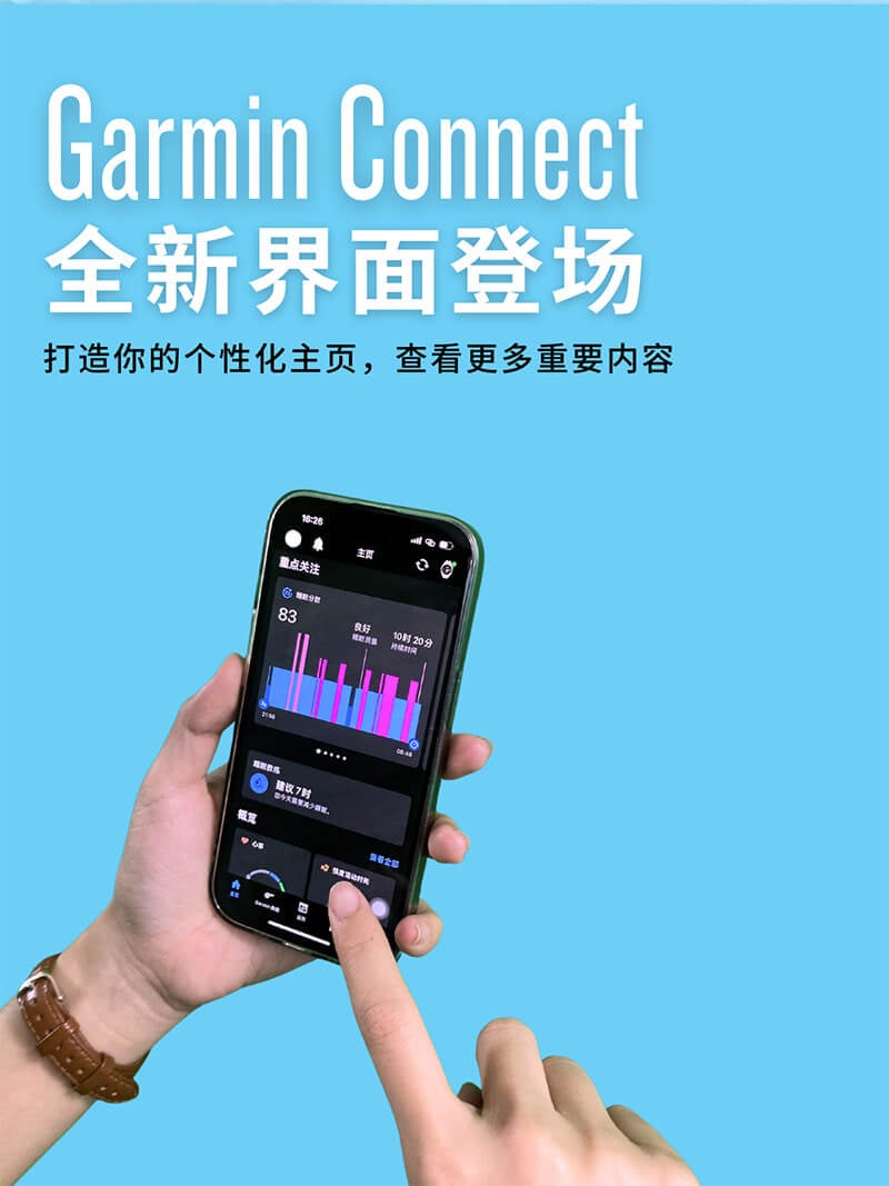 Garmin Connect 5.0 全新界面登场