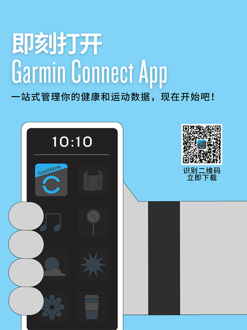 Garmin Connect 5.0 全新界面登场