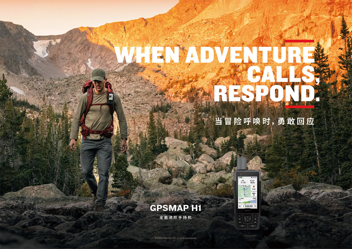 Garmin GPSMAP H1 全能进阶手持机