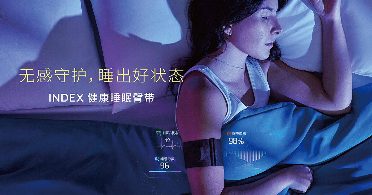 Garmin佳明发布Index健康睡眠臂带，智享无感睡眠新体验
