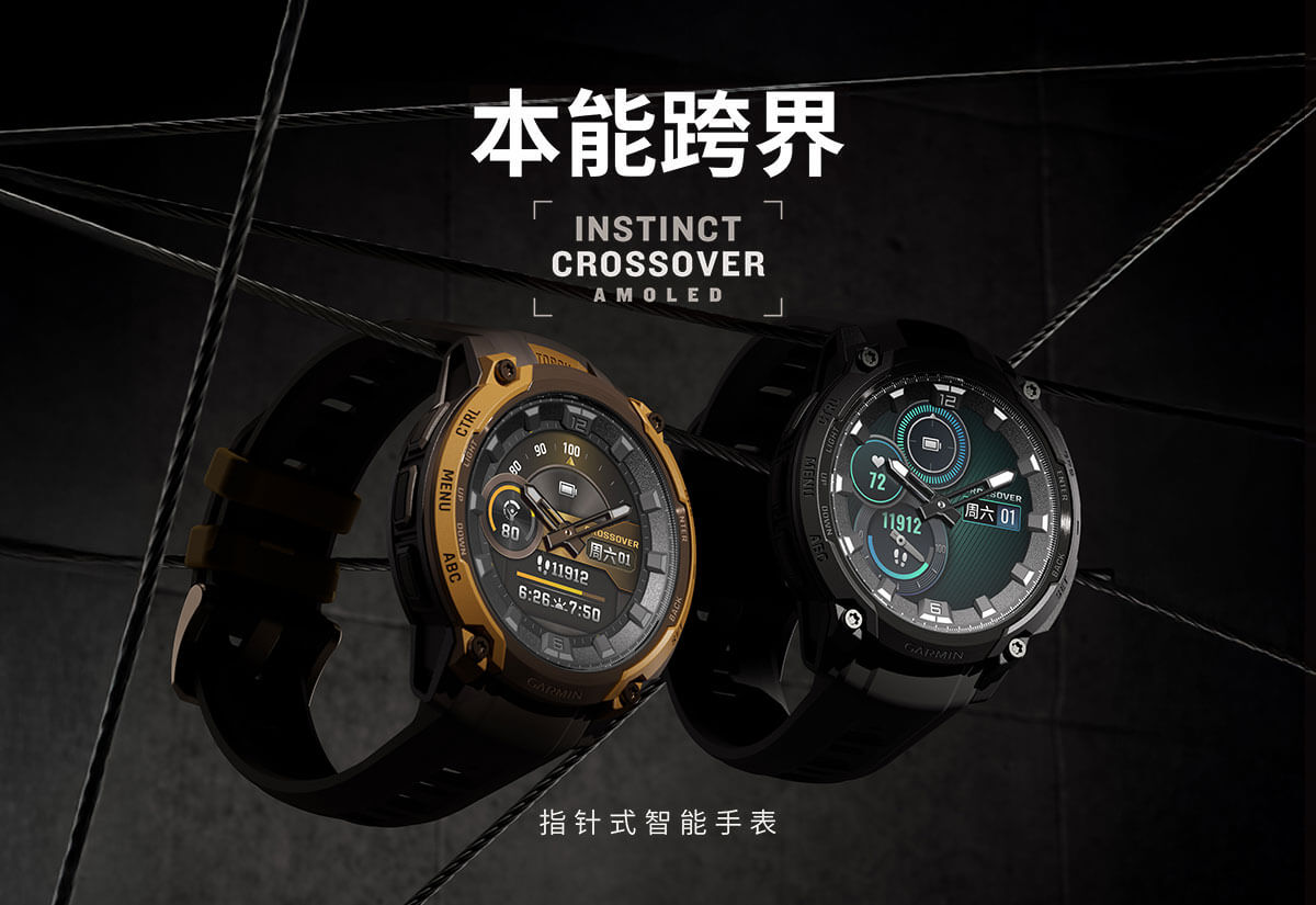 Garmin Instinct Crossover AMOLED 指针式智能手表