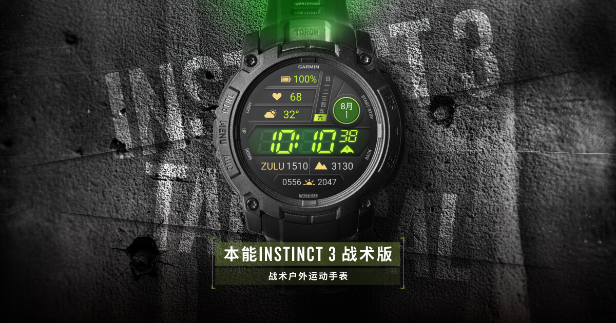 Garmin 本能 Instinct 3 战术版