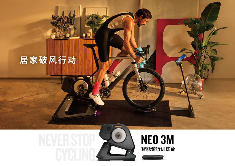 NEO 3M 智能骑行台