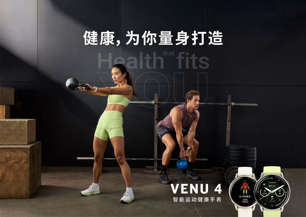 Garmin Venu 4 智能运动健康手表