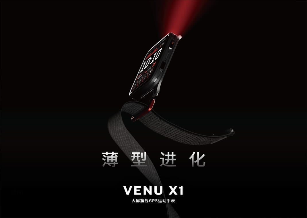 Garmin Venu X1 大屏旗舰GPS运动手表