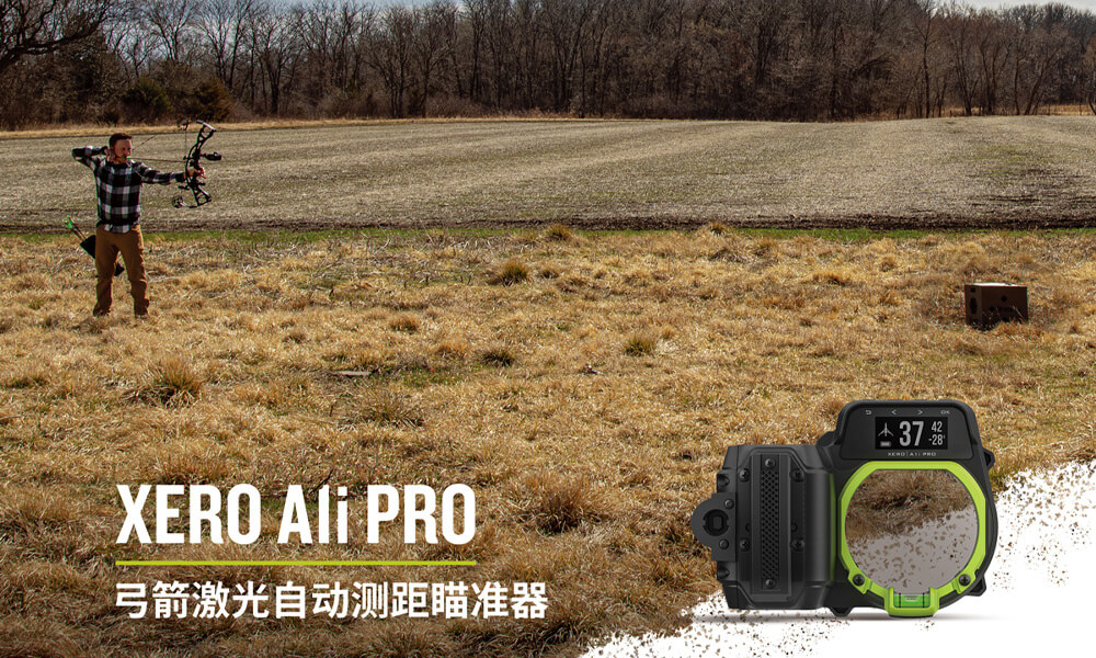 Garmin佳明发布Xero A1i Pro 弓箭激光自动测距瞄准器，智能测距，高效射击